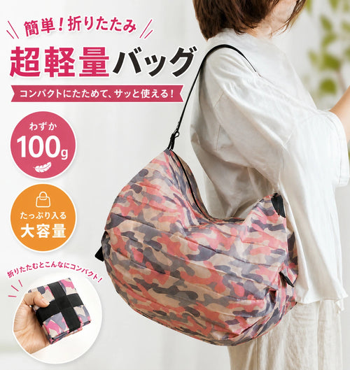 Compact Bag™  コンパクトバッグ™